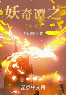 妖幻夜譚