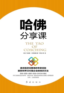 哈佛分享課
