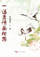 一縷柔情畫相思在線閱讀