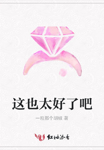 這也太好了吧