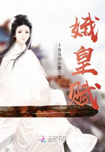 娥皇賦