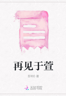 再見(jiàn)于萱