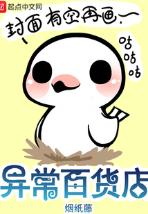 異常百貨店