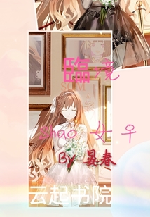 臨境少女