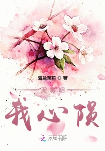 天將明我心隕