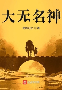 大無名神
