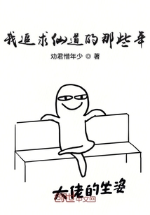 我追求仙道的那些年
