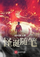 怪誕隨筆在線閱讀