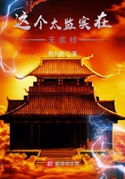 这个太监实在无底线在线阅读