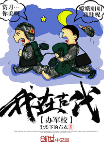 異世之特戰狂兵