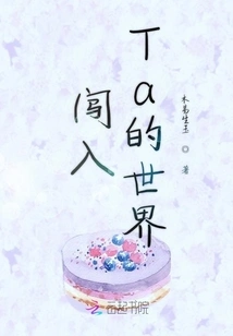 Break into Her World