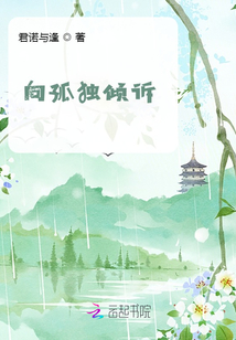 向孤獨傾訴