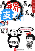 我在異界有個支付系統在線閱讀