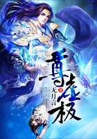 尊虛極在線閱讀