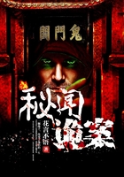 秘聞詭案在線閱讀