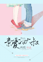 親愛的大叔在線閱讀