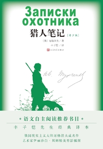 獵人筆記（青少版）