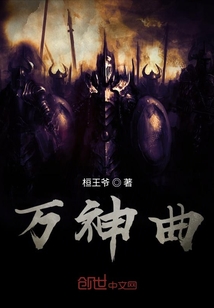 萬神曲
