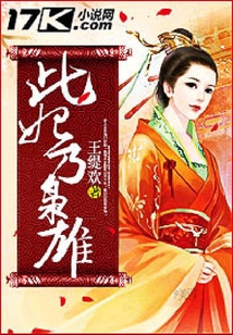 此妃乃梟雄