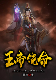 玉帝饒命
