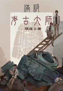Max-Level Archaeology Master cover