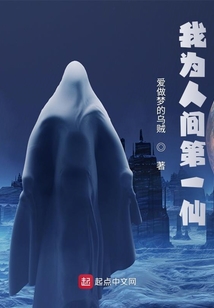 前方地球，神魔止步