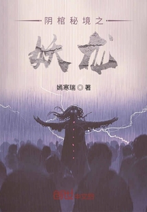 秘境之妖龍