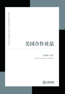 美國合作社法