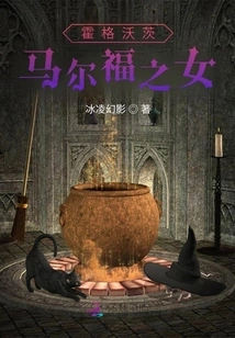 Harry Potter, Daughter of Malfoy