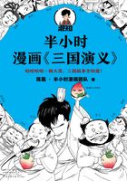 半小时漫画《三国演义》在线阅读