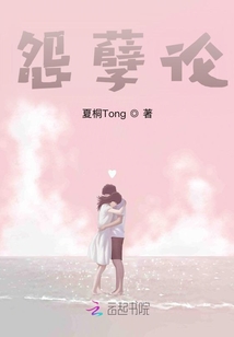 怨孽論