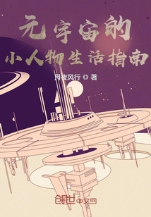 元宇宙的小人物生活指南