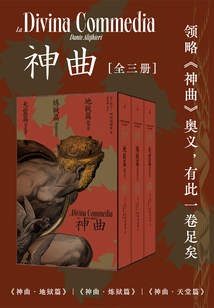 神曲(全三冊)