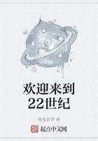 欢迎来到22世纪在线阅读