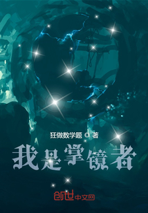 我是掌鏡者