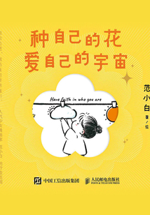 種自己的花,愛自己的宇宙