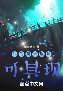 我的英雄聯(lián)盟可具現(xiàn)