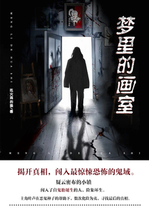 夢里的畫室（第5卷）