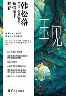 玉見