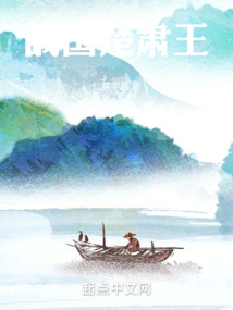 戰國楚肅王