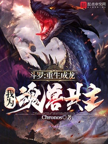 魂斗羅 斗罗：魂穿天青牛蟒，多子多福！无弹窗,斗罗：魂穿天青牛蟒，多