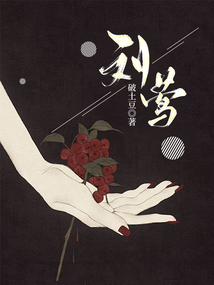 劉鶯