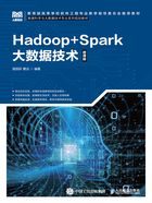 Hadoop+Spark大数据技术（微课版）在线阅读