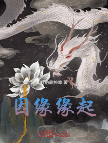 因緣緣起