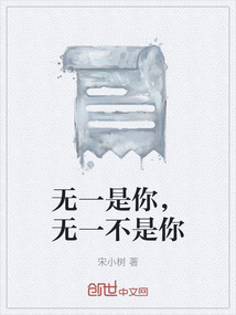 無一是你，無一不是你