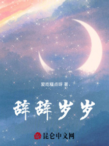 辭辭歲歲