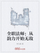 全职法师:从韵力开始无敌在线阅读