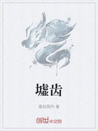 墟齿在线阅读