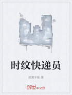 时纹快递员在线阅读