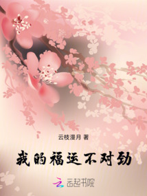 我的福運不對勁